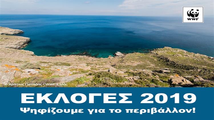 WWF: Εθνικές Εκλογές 2019- 10 Δεσμεύσεις για το Περιβάλλον και την Κλιματική Κρίση